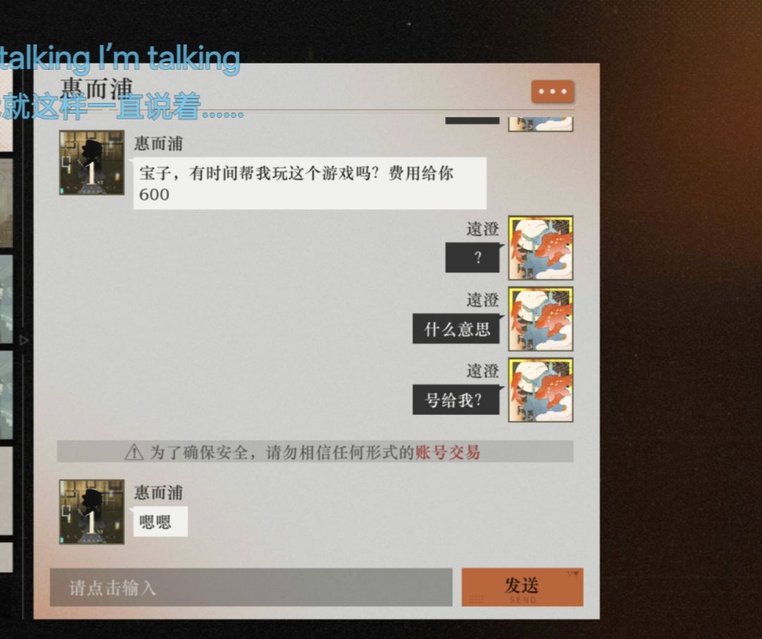 骗子!!!小心!!! 1