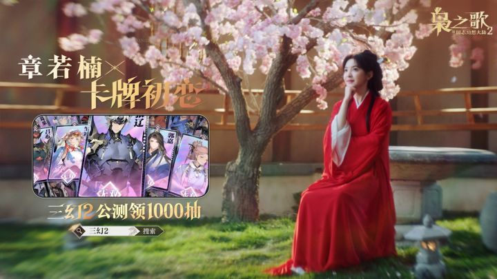 章若楠教你玩转三幻2,战中操作扭转战局!截图