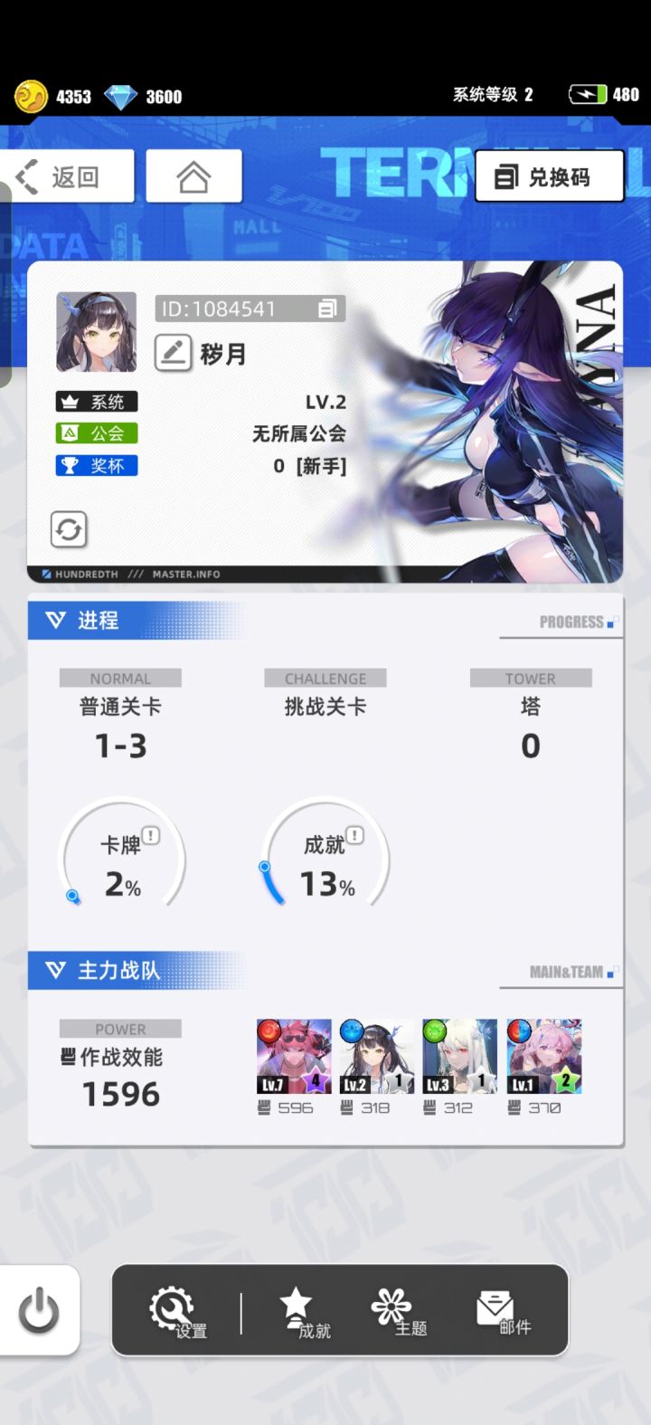 我的百分之一截图