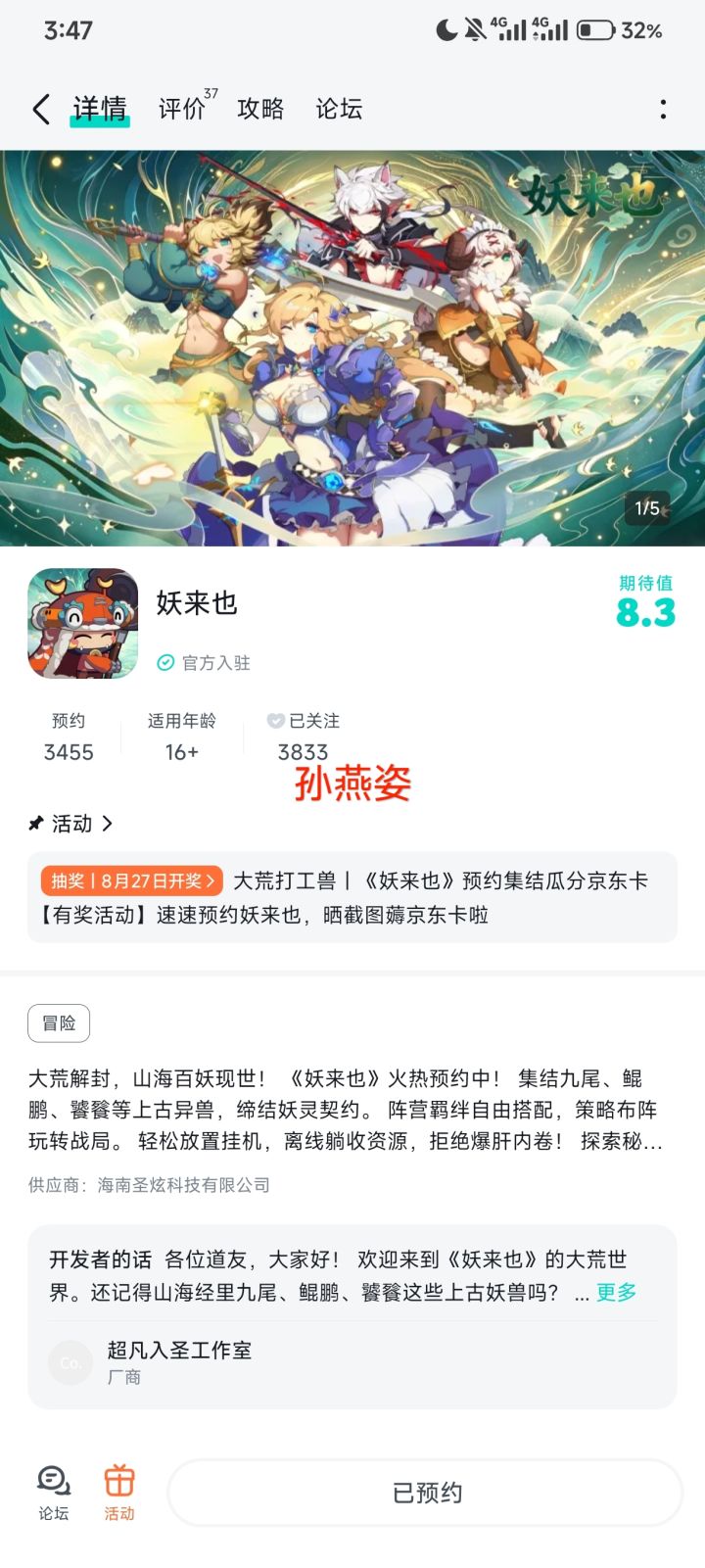 期待游戏截图