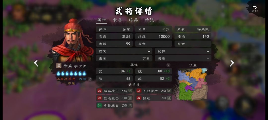 建议把徐盛的不屈拆成治军和忠勇 2
