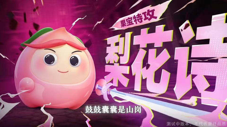 【快讯】超自然行动组与果宝特攻联动官宣 1