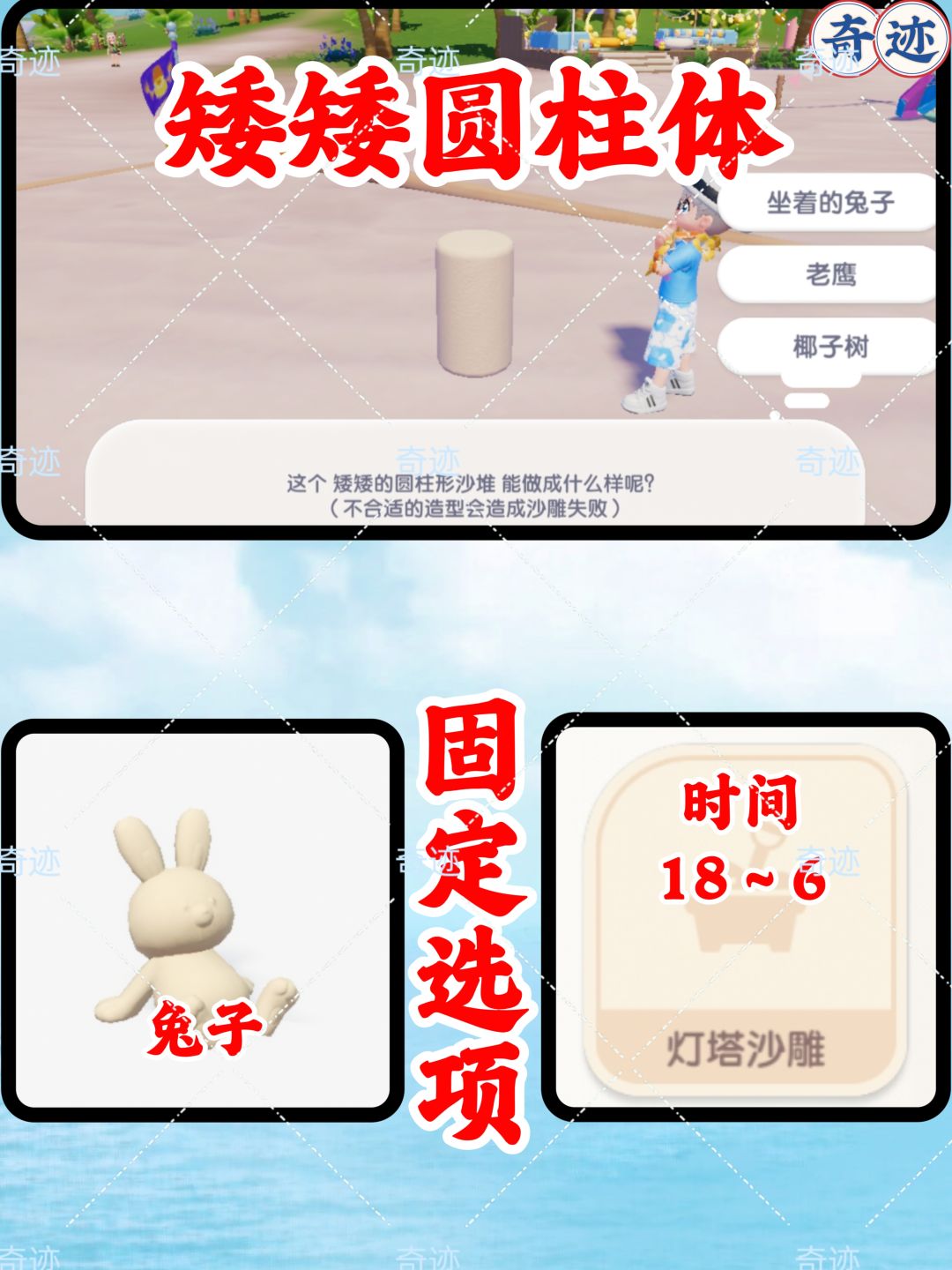 沙雕图鉴及选项攻略🌌一定要选图鉴有的选项 2