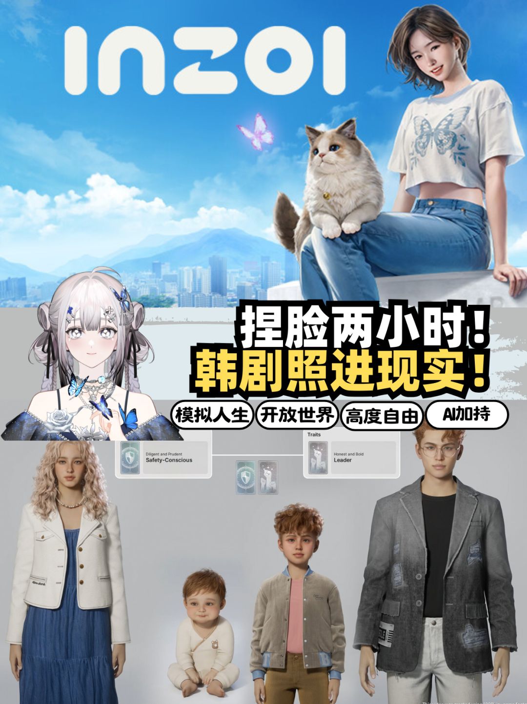 捏脸两小时,韩剧照进现实❗韩版模拟人生‼️ 1