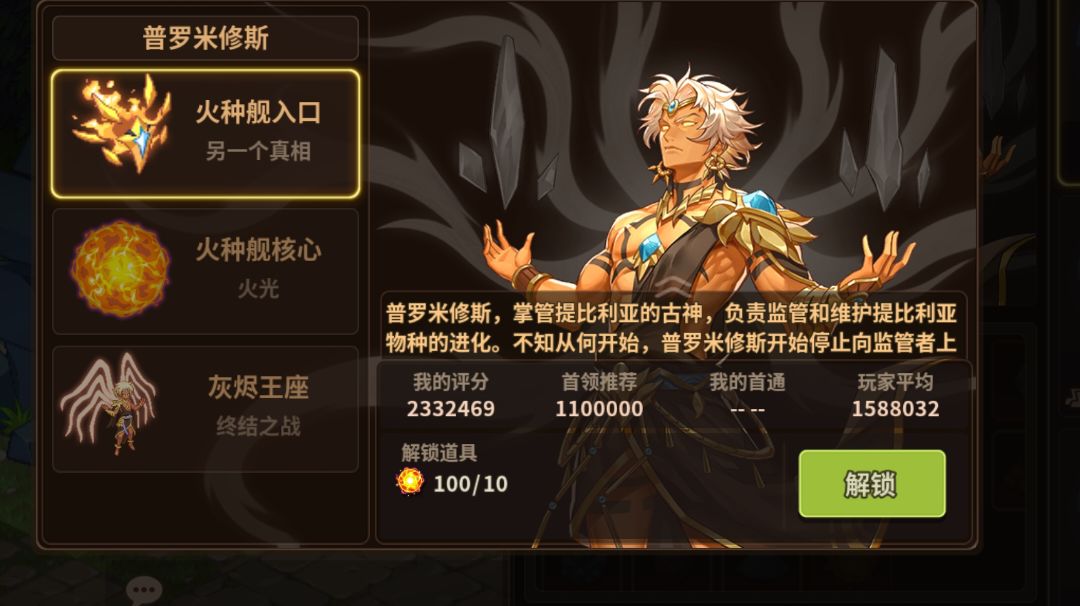 秘境7前瞻&宠物潜能大全（附每级需要的材料金币）截图