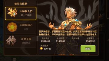 秘境7前瞻&宠物潜能大全（附每级需要的材料金币）