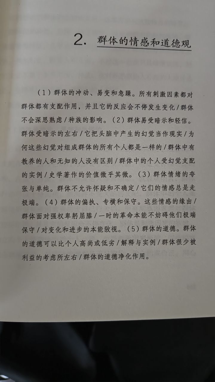 有人知道这本书的书名吗截图