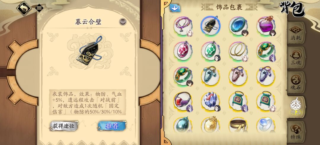 这三个饰品怎么感觉有点拉 1