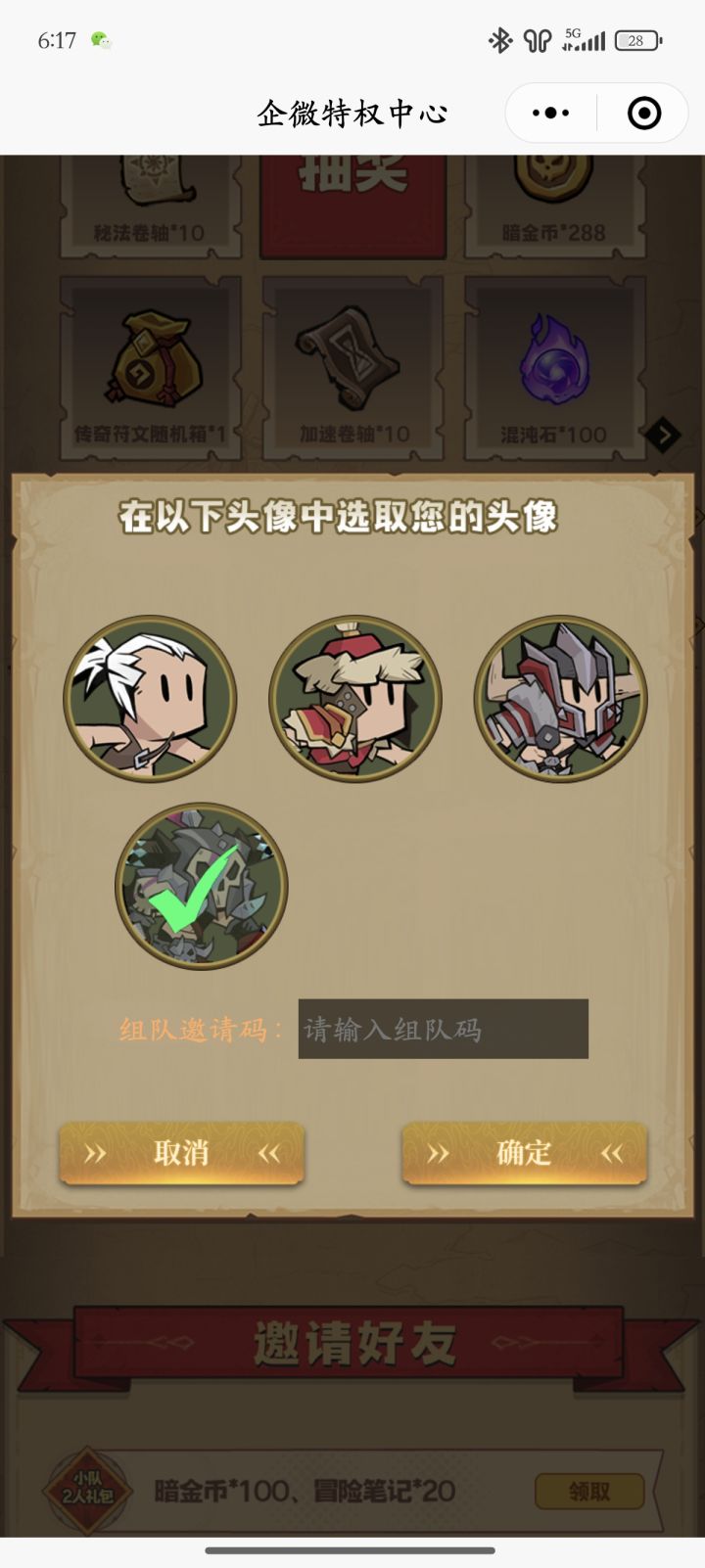 有队伍拉一下嘛加个队伍截图