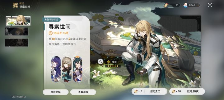 记录截图