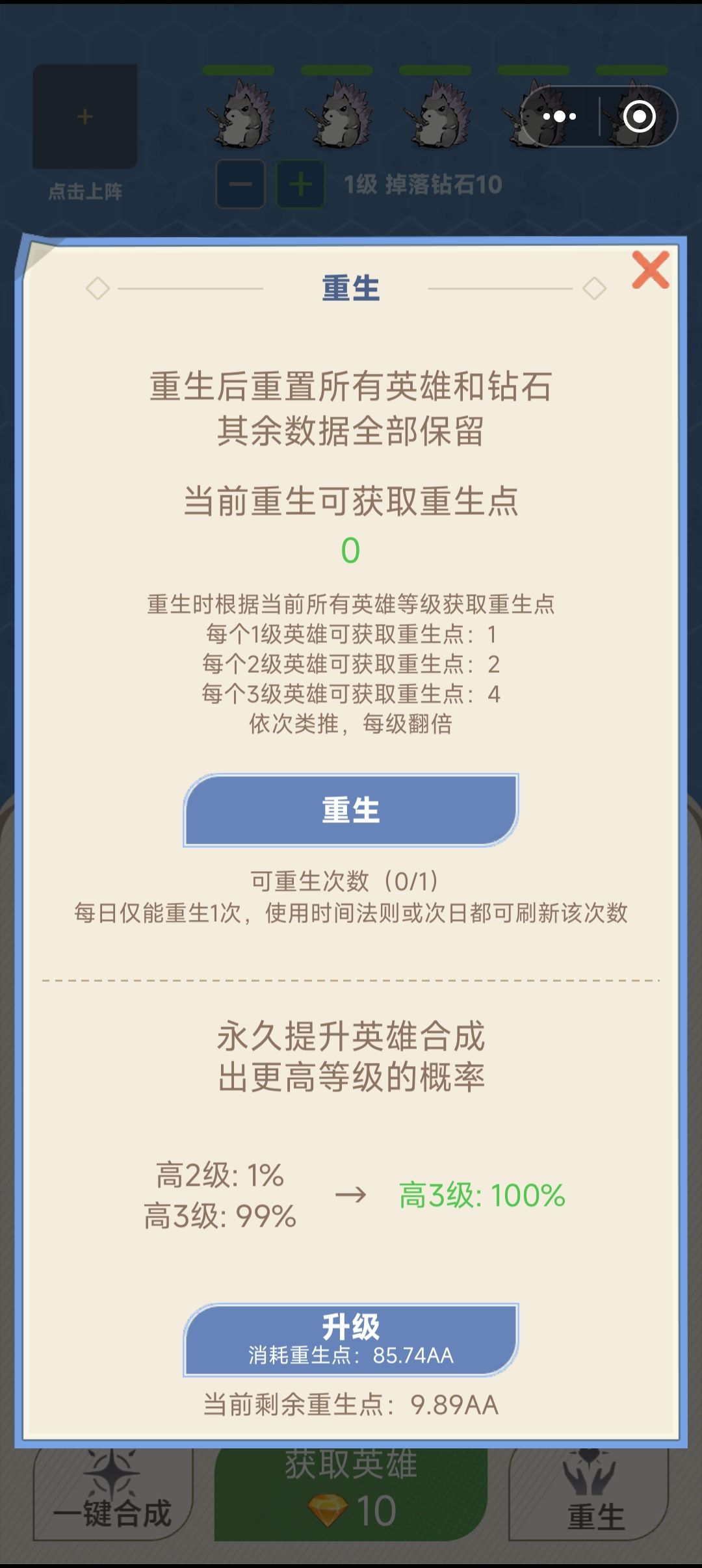 第24天,59级 3