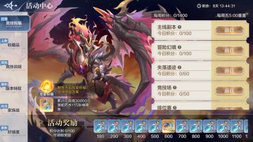 【6月16日更新公告】新服预告~龙皇神器，赤焰龙皇女皮等你来！