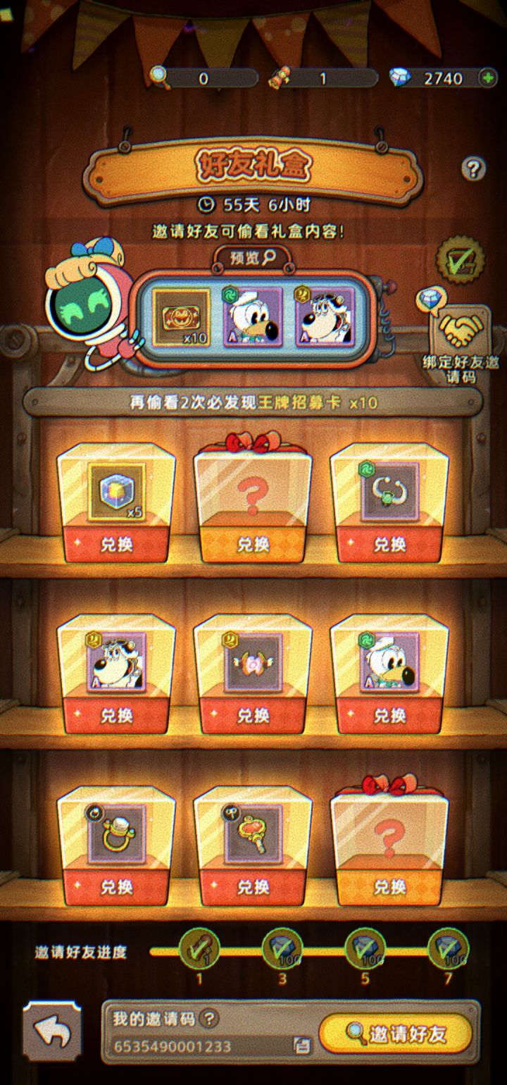 6535490001233 !!!!8.28号上午的码截图