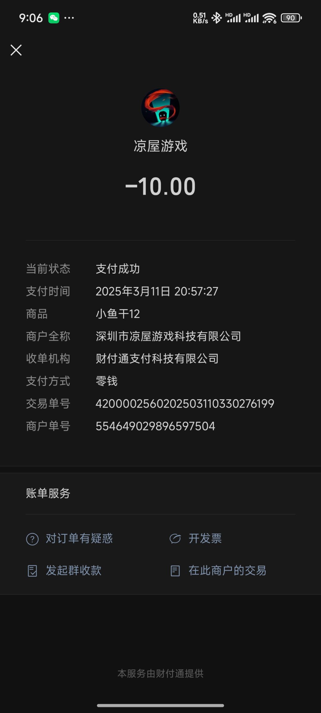 存档没了 5