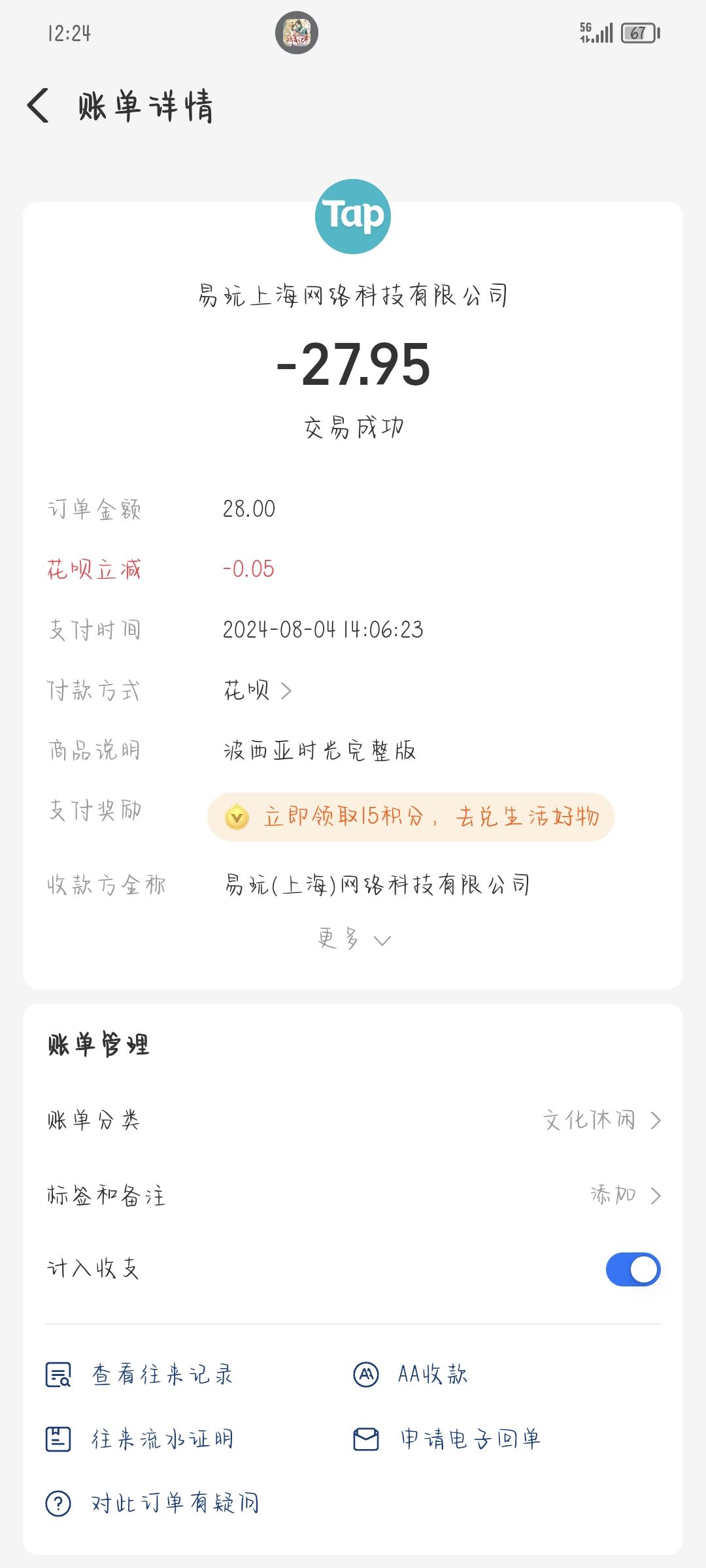 动态图片 2