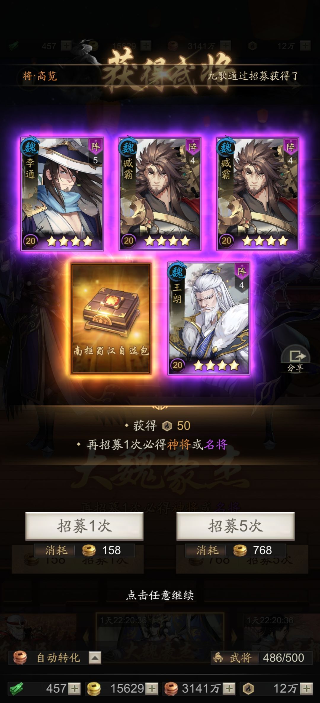 南拒卡包迷之爆率 3