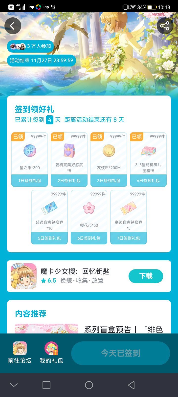 不要忘了打卡哦 1