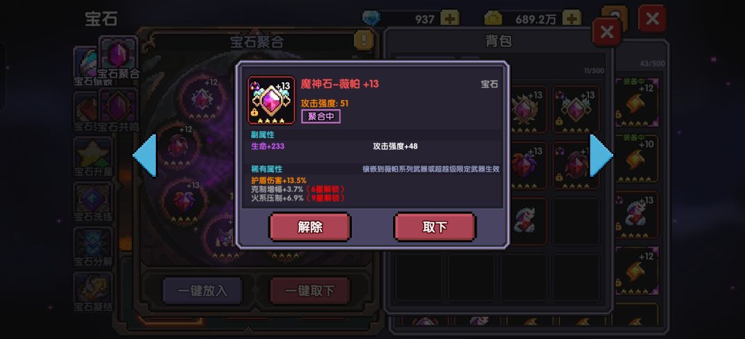 宝石,这是不是可以一直用了这几个宝石 4