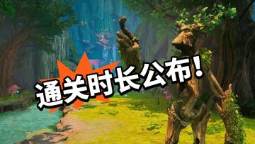 双影奇境通关时长解谜！！！