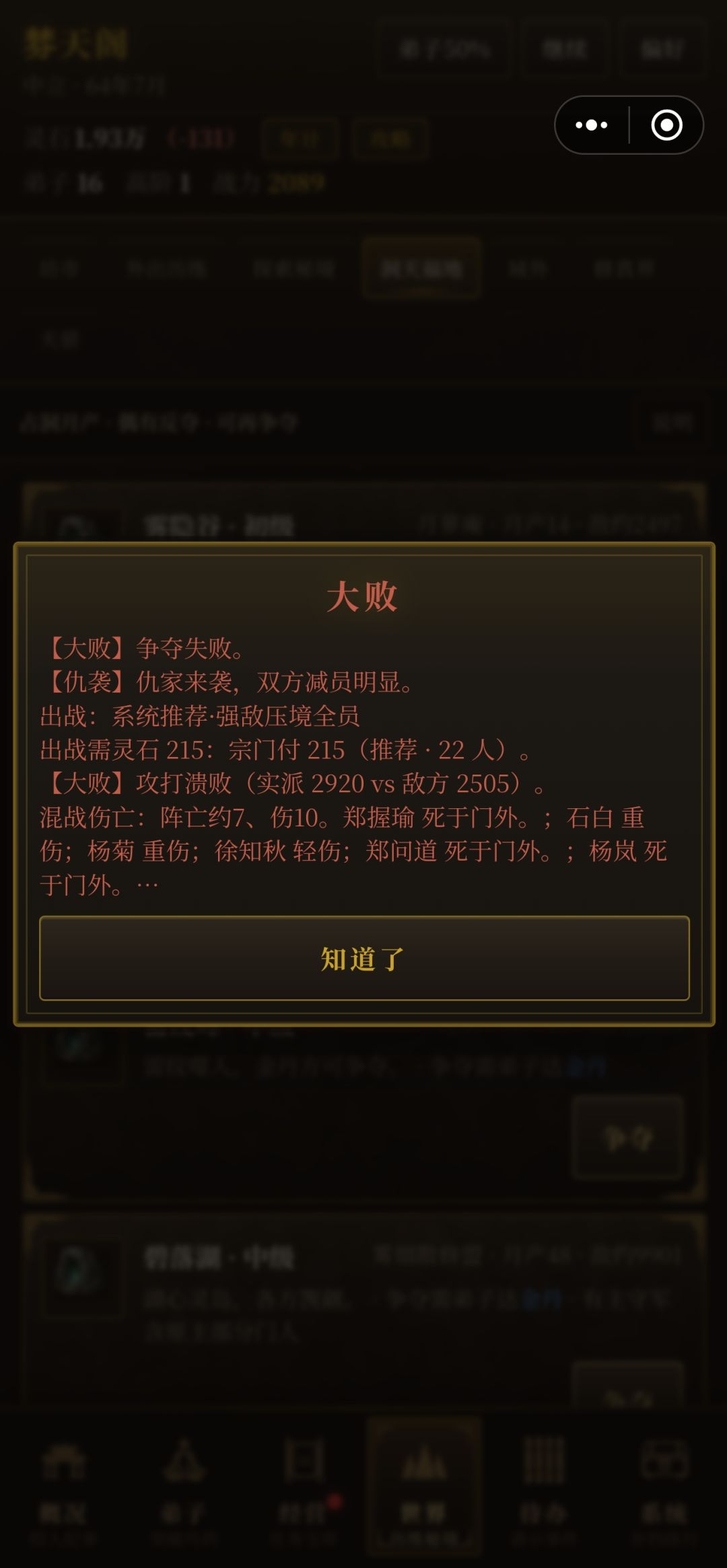 不管百分之多少的胜率都是必死的命 1