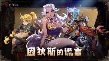 《因狄斯的谎言》正式版Steam上线倒计时7天！