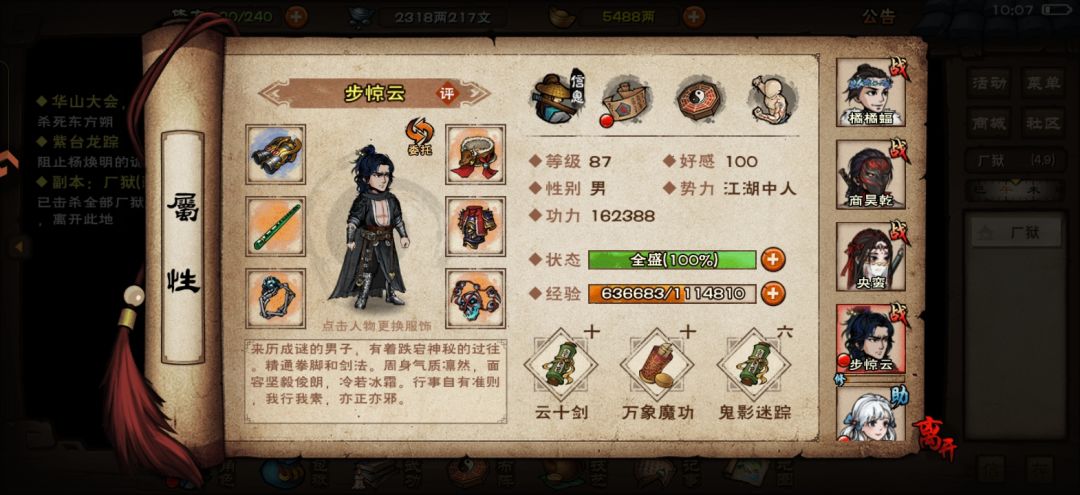 成功速刷厂狱 1