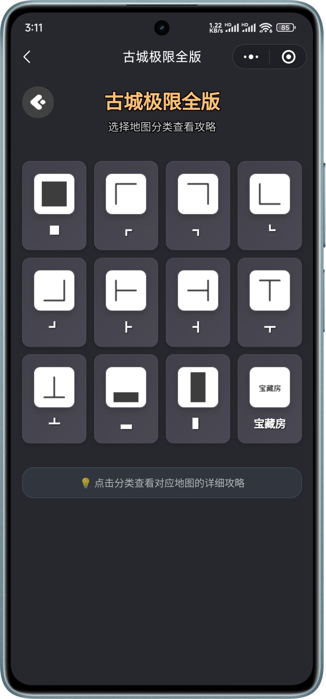 超自然行动组免费小抄大全 3