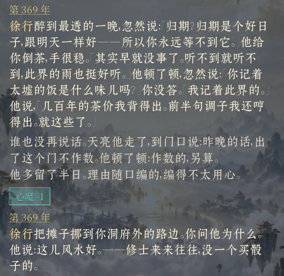人生何处觅知己 9