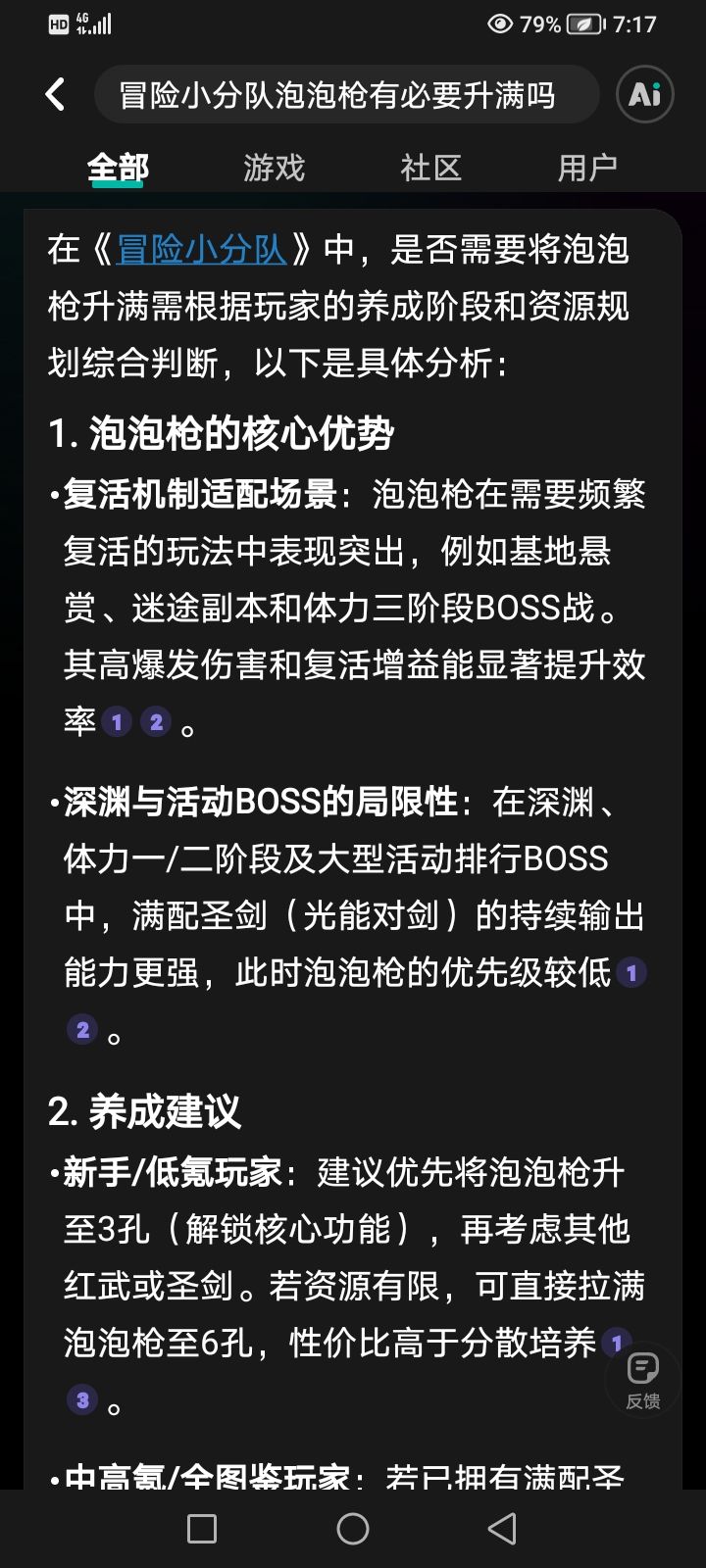 动态图片 5