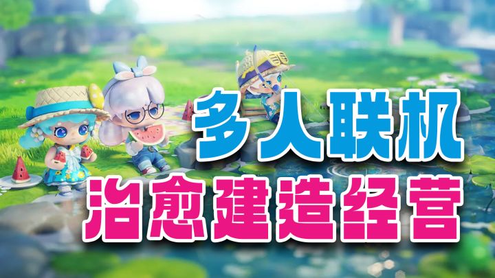 联机种田串门!钓鱼建造经营,适合与朋友一起玩的空岛种田游戏!截图
