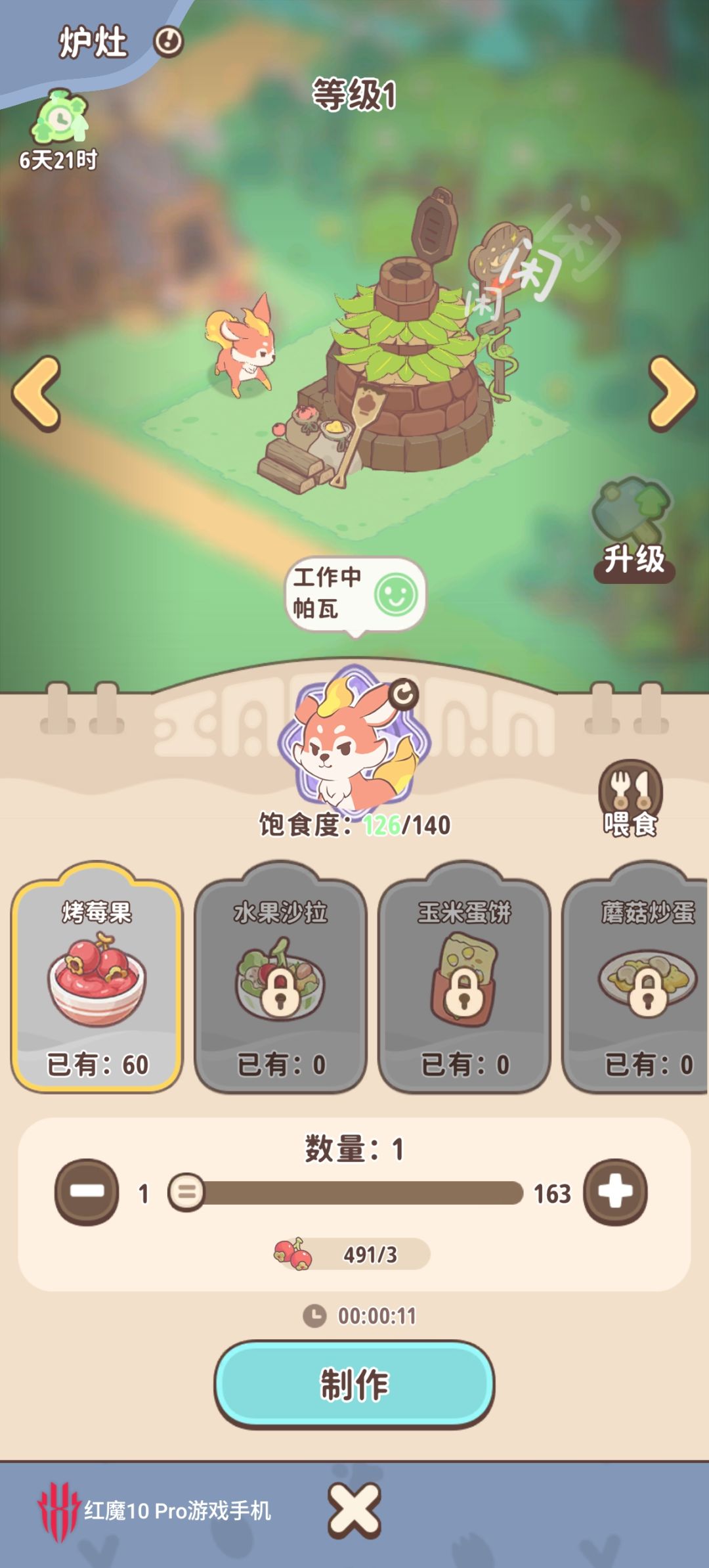 喂食啥也没有? 3