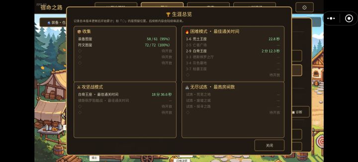 建议截图