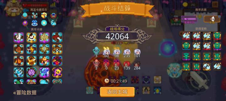 打卡!我的猎魔之路!截图