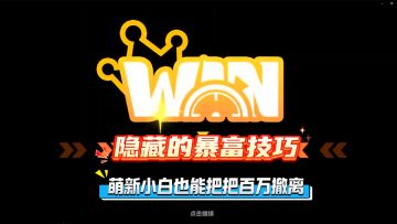 香肠派对：摸金模式隐藏的暴富小技巧，把把百万撤离