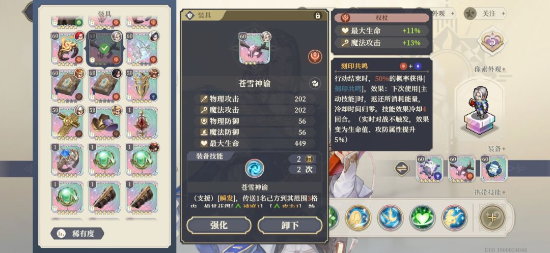三个多月换了8把弓 2