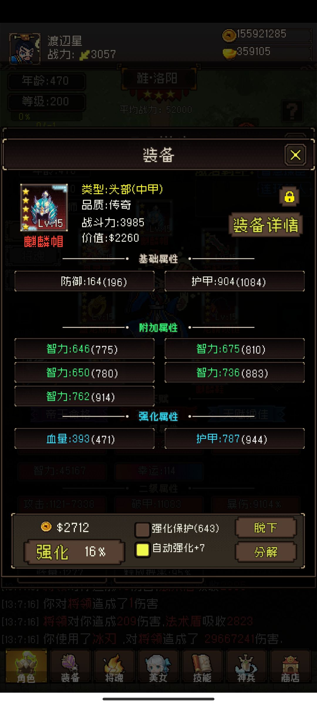 困难版本之子竟然是他……法师的崛起25亿 3