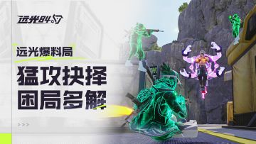 猛攻一百遍，再现神操作！【现已全球公测，即下即玩！】