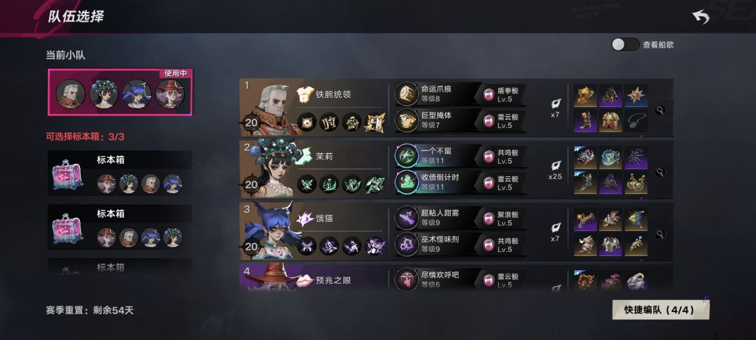 老牌茉莉队 2