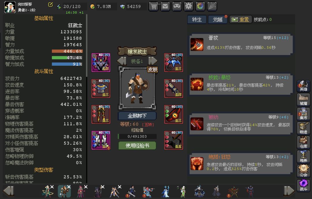 卡在了血缘81 1