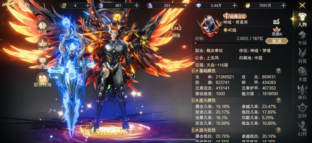 小氪玩家起号半个月真实心得^_^#天启116服 3