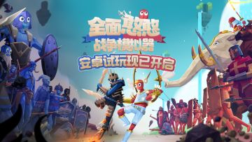 【已开奖 | 抽KEY】新游限时试玩，参与“憨憨”对决