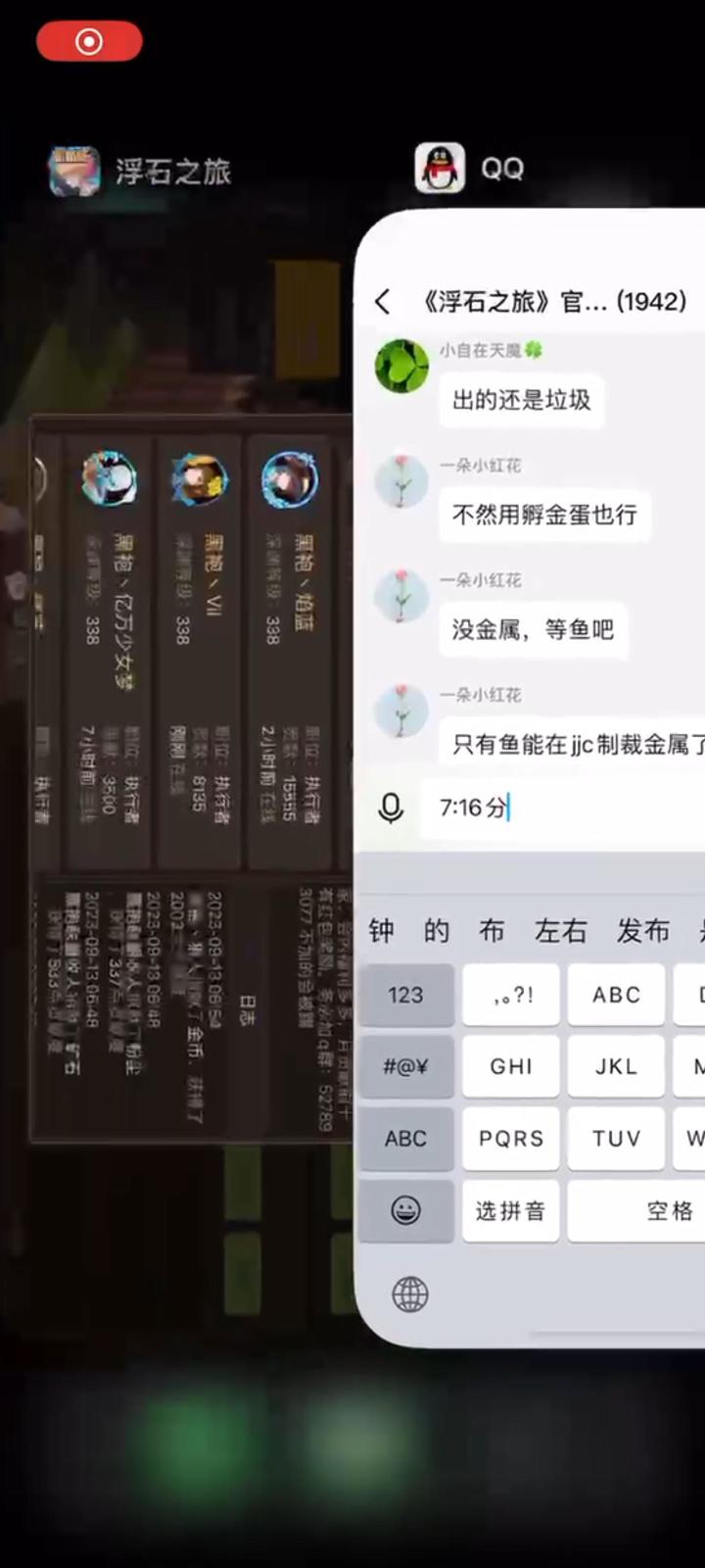 说是p图?那我再借用一个老哥的图吧截图
