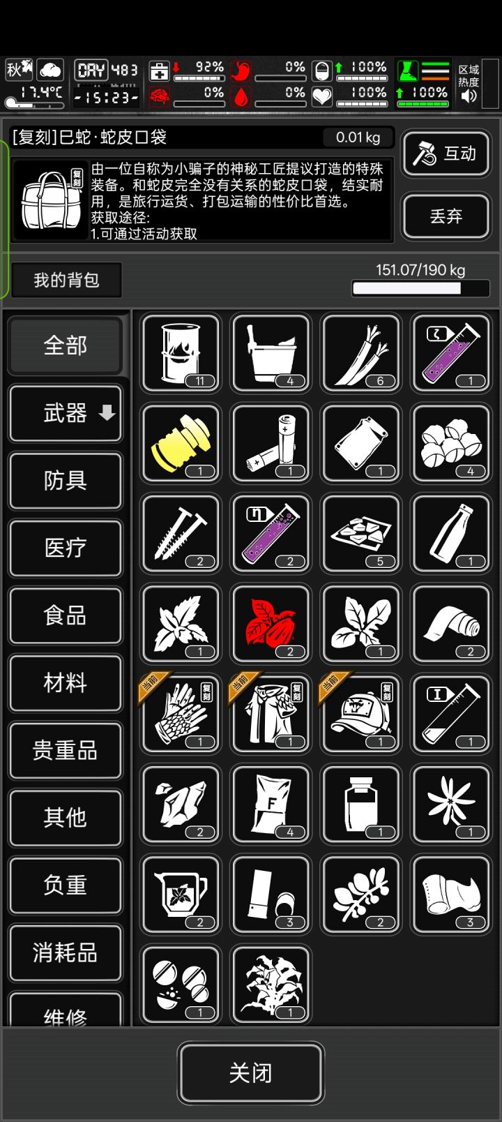 这个爆率有点高哦截图