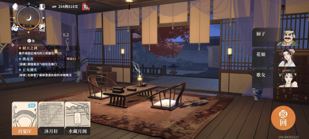 水藏月阁商店(赌场)解锁 2