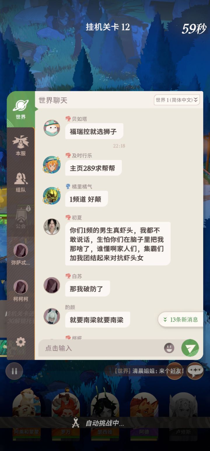 这是干啥?截图