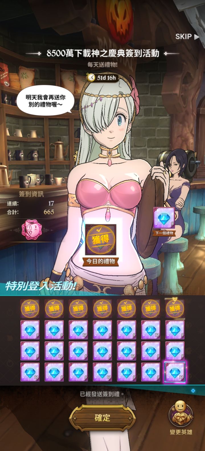 纪念1400达成截图