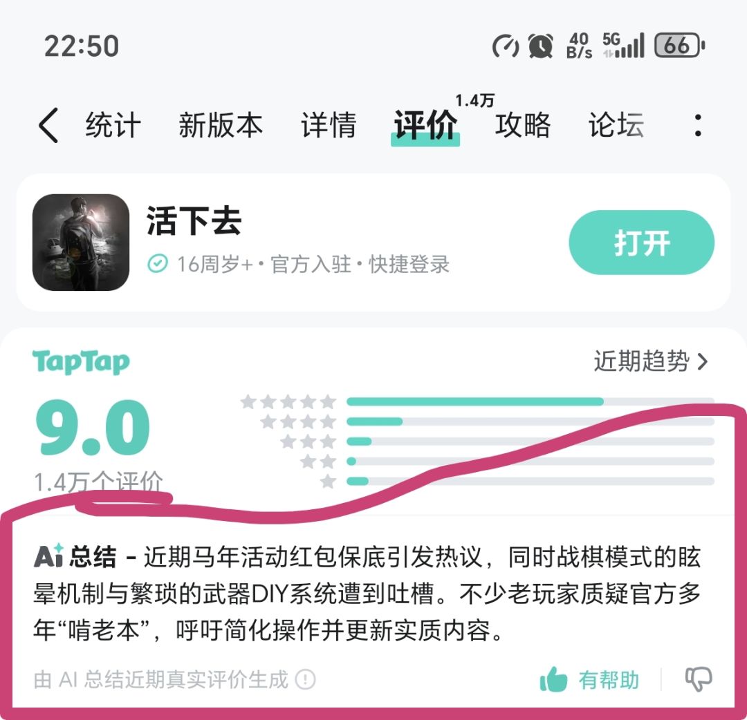 不得不得说,ai都知道你们在摸鱼了 1