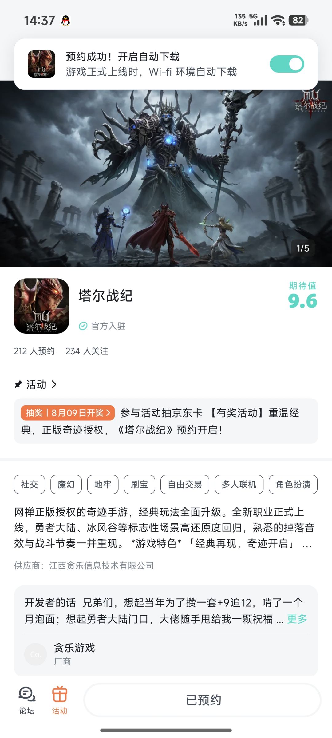 塔尔战纪 1