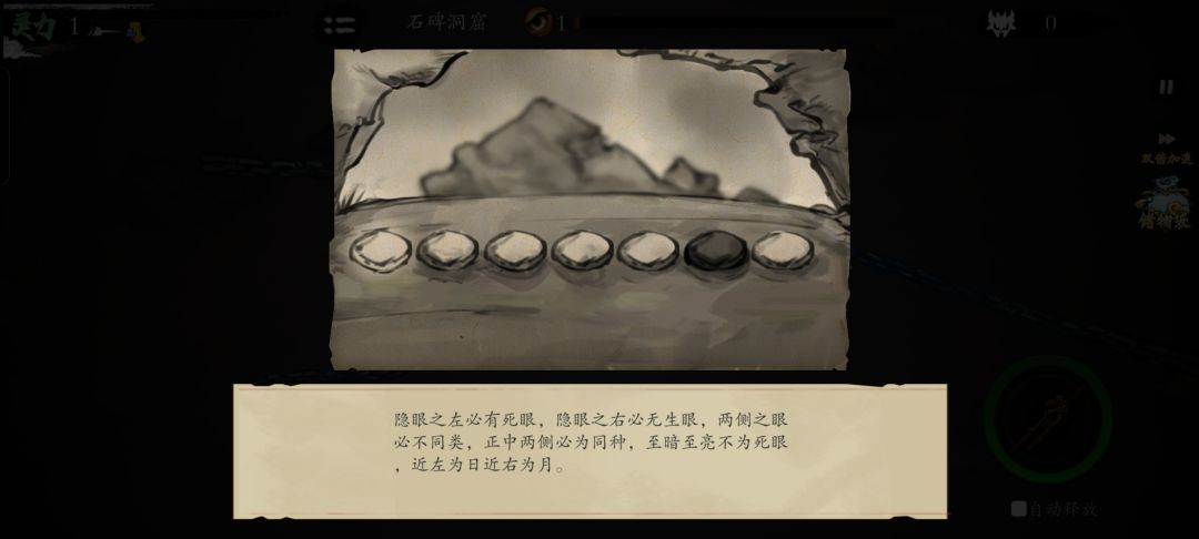 关于秘境里符石的第二条铁链的答案是乙 3