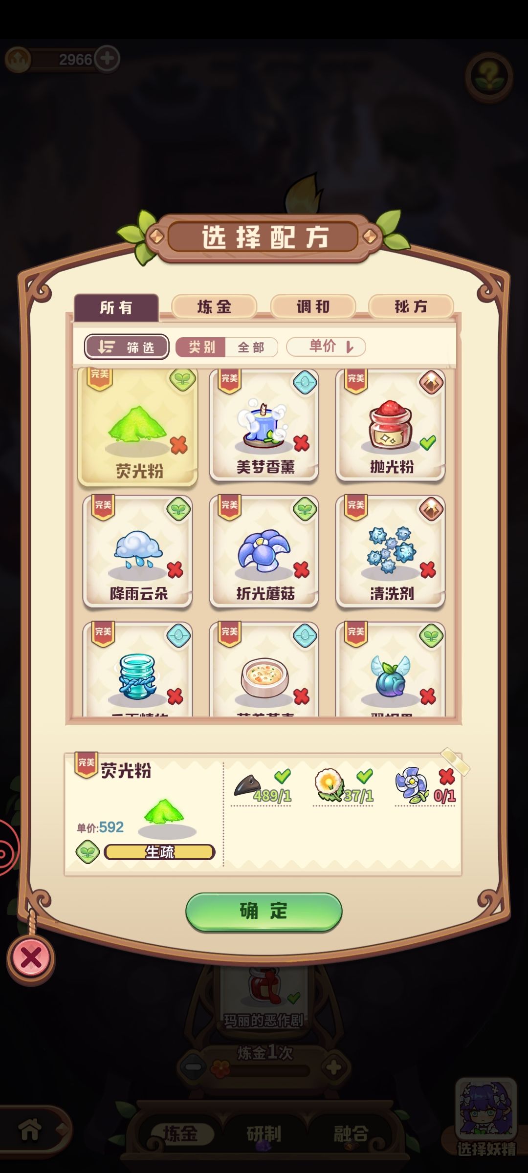 试下全新配方 2